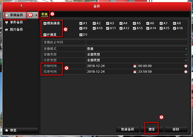 ?？低?硬盤錄像機 錄像備份