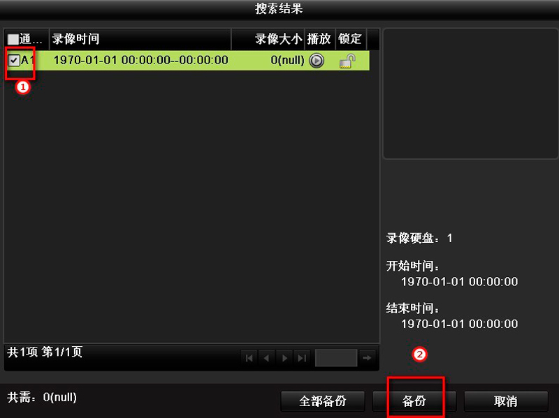 ?？低?硬盤錄像機 錄像備份